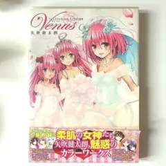 2026年最新】toloveるダークネス 画集の人気アイテム - メルカリ
