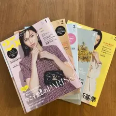 25ans(ヴァンサンカン) 2024年1月号〜5月号