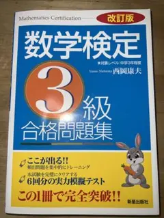 ハイパーレクチャー高校数学入門～数学Ⅰ・Aを中心として～西岡康夫ビデオ(代ゼミ ハイパーレクチャー高校数学入門～数学Ⅰ・Aを中心として～西岡