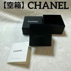 CHANEL シャネル 空箱 ブラック ホワイト BOX セット - メルカリ