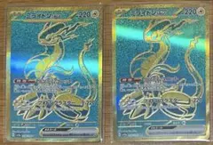 ミライドンex UR 2枚セットのサムネイル