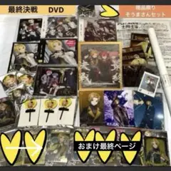 そうま　そうまくん　 この1セットで終了　KnightA 騎士a