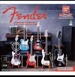 【本日限定価格】Fender ミニチュアコレクション2 ガチャ