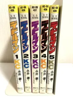 永井豪 少年漫画