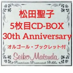 【中古美品】松田聖子　プレミアム・ダイアモンド・バイブル Diamond Bible : 松田聖子 | HMV&BOOKS online - SRCL-7101/4