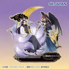 【壬氏&高順】薬屋のひとりごと BIGアクリルスタンド②