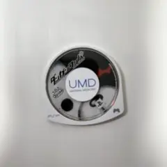 ダンガンロンパ UMD