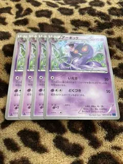 ポケカ　アーボック4枚セット　1714のサムネイル