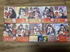 全巻初版】鬼の花嫁 1-10巻 全巻セット 特典付き 特装版2冊 - メルカリ