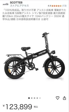 JEEPファットバイク JE-267FT ブラック - メルカリ
