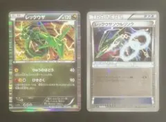 ポケモンカード レックウザソウルリンク 126/XY-P 2枚セット プロモ