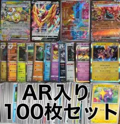 ポケモンカード 100枚セット AR入り シキジカ入り 初心者おすすめ まとめ