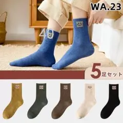 WA23 暖かい 裏起毛 5足組 ソックス丈ハッピーソックスハッピーソ(5Ep1