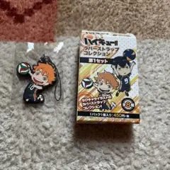 ハイキュー　ラバーストラップコレクション　日向翔陽