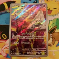 スリープ ar 9枚 2025年最新】スリープ ar ポケカの人気アイテム - メルカリ