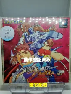 PS1 ストリートファイターEX plus α - メルカリ