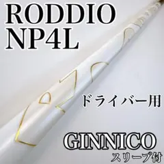 2026年最新】ロッディオ スリーブの人気アイテム - メルカリ