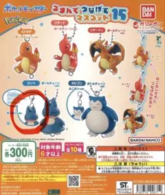激レア　カイオーガ　ボールチェーン　マスコット　中国限定　ポケモン ゴンベ ボールチェーンVer - メルカリ