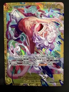 ワンピースカード エッグヘッドクライシス モンキー・D・ルフィ SEC