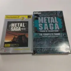 メタルサーガ 砂塵の鎖 攻略本付