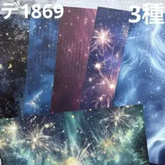 [デ1869] mystique様 デザインペーパー 処分品【Mystic vintage③】各10枚計30枚デザインペーパー - メルカリ