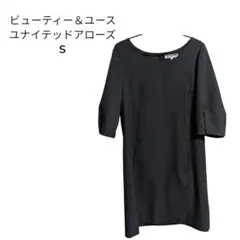 【美品】BEAUTY&YOUTH 七分袖ミニワンピース S シンプル　ブラック