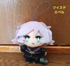 ツイステ　エクストラ式典服マスコット　エペルフェルミエ