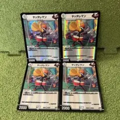 2025年最新】ヤッタレマン ホイルの人気アイテム - メルカリ