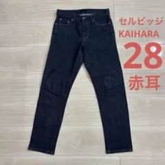 極美品 W28 ユニクロ ストレッチ セルビッチ　スリムストレートジーンズ 濃紺