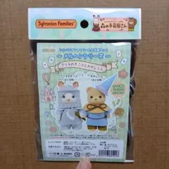실바니안 패밀리 お洋服キット ブリキのきこりとかかしくん 미개봉