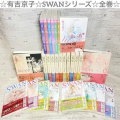 2025年最新】有吉京子 swan ドイツの人気アイテム - メルカリ