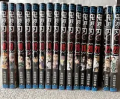 鬼滅の刃　漫画　8-23巻　おまけ付き