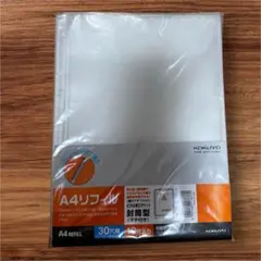 KOKUYO A4リフィル 封筒型 マチ付き 9枚入のサムネイル