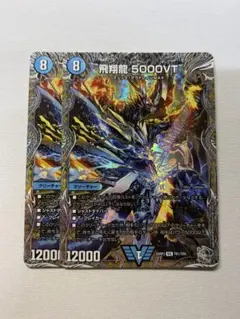 2026年最新】飛翔龍 5000vtの人気アイテム - メルカリ