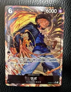 ONE PIECE CARD【PRB02-014】サボ SR パラレル