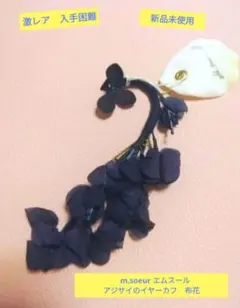 2026年最新】m.soeurの人気アイテム - メルカリ