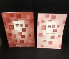 2025年最新】能開センター テキストの人気アイテム - メルカリ