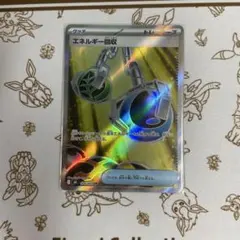 エネルギー回収 sr