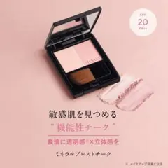 新品未開封　エトヴォス ミネラルプレストチーク / ミュートペール