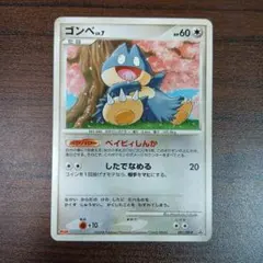 2026年最新】ゴンベ ポケカの人気アイテム - メルカリ