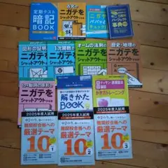 進研ゼミ 中学講座 中2 定期テスト対策　暗記BOOK　他のサムネイル