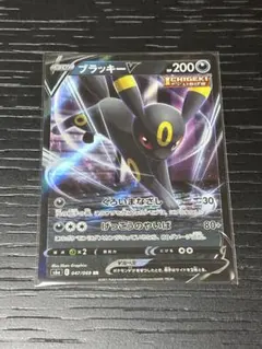 2026年最新】ブラッキーV(SA)【SR】の人気アイテム - メルカリ