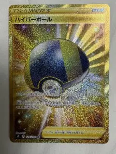 ハイパーボール UR S9 126/100 スターバース　ポケカ