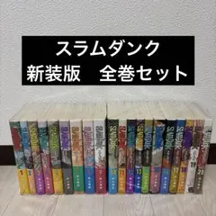 2025年最新】スラムダンク 全巻セットの人気アイテム - メルカリ