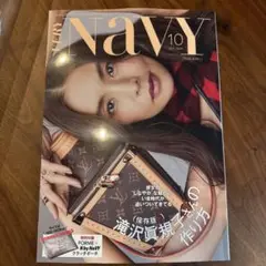 VERY NAVY 2015年10月号 & Boucheron