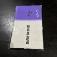 2026年最新】落語手ぬぐいの人気アイテム - メルカリ