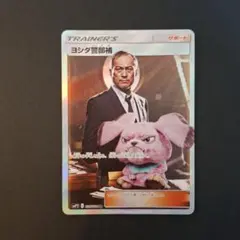 2026年最新】ヨシダ警部補の人気アイテム - メルカリ