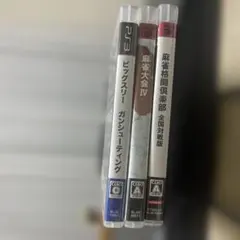 創さま専用 PS3 ゲームセット ビッグスリー ガンシューティング 麻雀大会IV