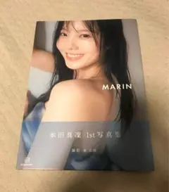 本田真凜1st写真集 MARIN