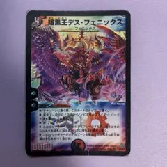 デスフェニックス 初期 3枚 デスフェニックス 初期 3枚 デスフェニックス 初期 3枚